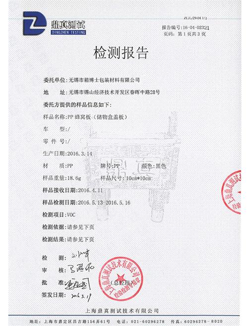 榮譽資質