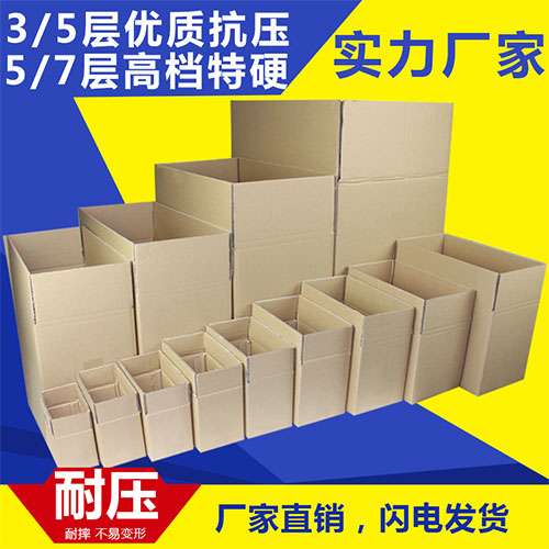 一起來(lái)看看如何提高瓦楞紙箱的硬度？